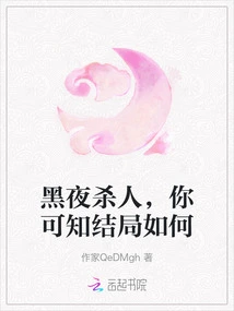 Murder in the Dark, Do You Know How it Will End?