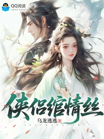 Heroic Couple's Love Affair