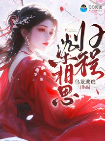 Feeling Lovesick on the Way Back