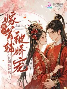 The Eldest Sister Went Crazy with Jealousy When She Married the Chief Assistant and Was Pampered