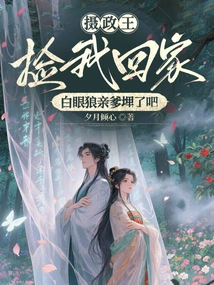 The Regent Picked Me up and Took Me Home. My Real Father, White Eyed Wolf, Must Have Been Buried