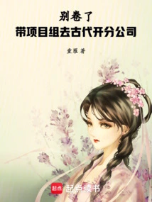 Stop Rolling It! Take the Project Team to Open a Branch in Ancient Times