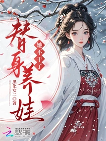 Raising a Baby for Someone Else? She Quits!