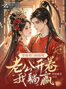 I Grew up in a Poor Family and Was Sick and Disabled. My Husband Cheated on Me and I Won