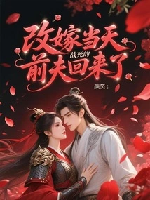 On the Day of My Remarriage, My Ex-husband Who Died in the War Came Back