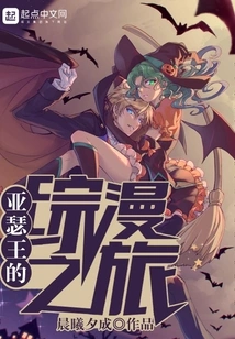 King Arthur's Comprehensive Comic Journey