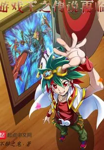 The Legend of Yu-gi-oh! Returns