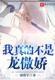 I'm Really Not a Proud Dragon