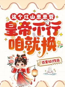 This Country is in Charge. If the Emperor Doesn't Work, We'll Replace Him