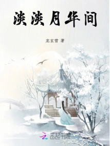 Light Moonlight Room