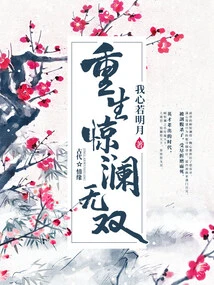 Rebirth of Jinglan Wushuang