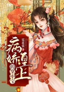 The Sickly Emperor's Treasure