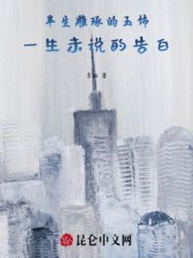 A Jade Ornament Half-carved in a Lifetime, a Confession Left Unsaid in a Lifetime