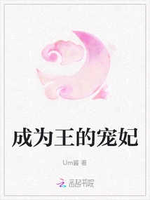 Become the King's Favorite Concubine