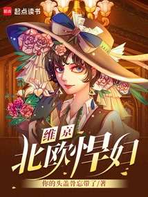 Vikings: Norse Shrews