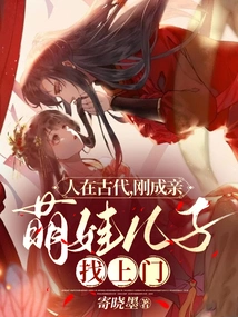 In Ancient Times, When We Just Got Married, Our Cute Son Came to Our Door