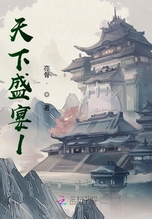 Feast for the Whole World 1