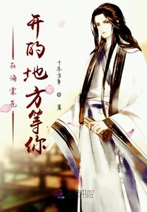 Waiting for You Where the Crabapple Flowers Bloom