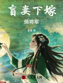 Blind Wife Marries Handsome General