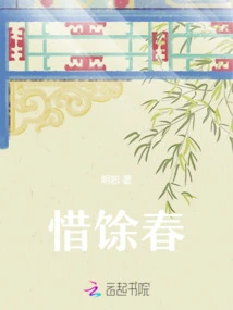 Cherish the Remaining Spring