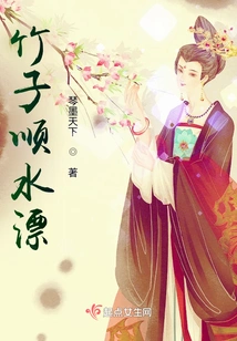 Bamboo Drifts with the Water