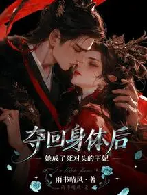 After Taking Back Her Body, She Became the Rival Princess