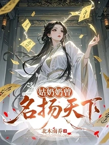 My Aunt Was Famous All over the World