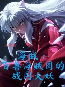 One Piece: the Warring States Demon of the Beasts Pirates