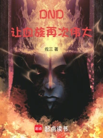 Dnd: Make the Vampires Great Again