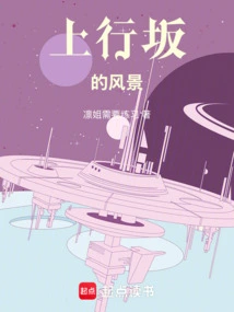 The Scenery of Kamigoshizaka