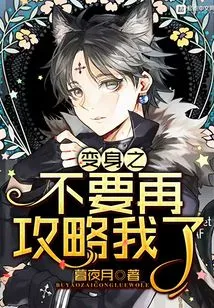 Transformation: Stop Attacking Me