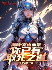 Ultra: Show the Bleeding Bar, You Have a Way to Die