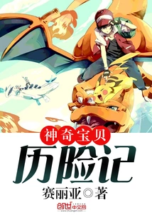 Pokémon Adventures