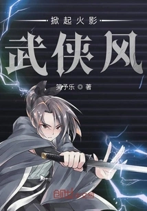 Set Off the Naruto Martial Arts Style