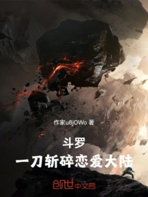 Douluo: Crush the Love Continent with One Sword