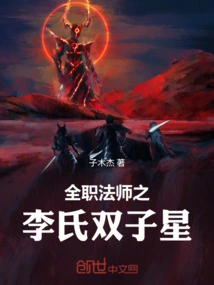 Versatile Mage: Li Twin Stars