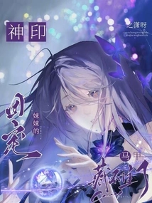 Divine Seal: the Vest of the Beloved Sister Can No Longer Be Hidden