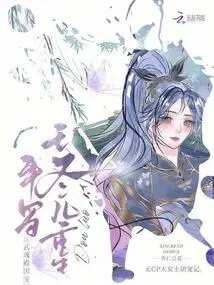 Douluo: Wang Donger is Reborn and Becomes the Favorite of the Wuhun Palace