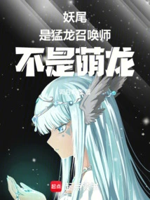 Fairy Tail: He's a Dragon Summoner, Not a Cute Dragon!