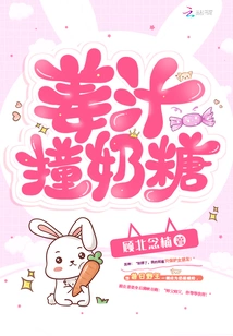 Ginger Juice and Toffee