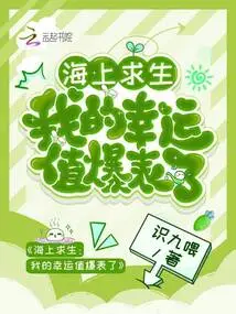 Survival at Sea: My Luck is Off the Charts