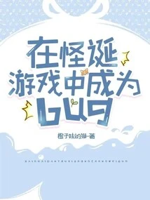 Being a Bug in a Weird Game