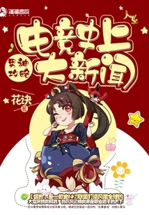 Big News in Esports History