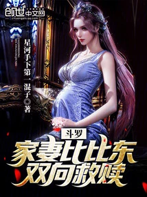 Douluo: Housewife Bibi Dong, Two-way Redemption!