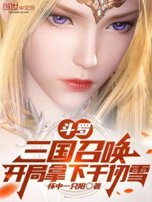 Douluo: Call of the Three Kingdoms, Win Qian Renxue at the Beginning