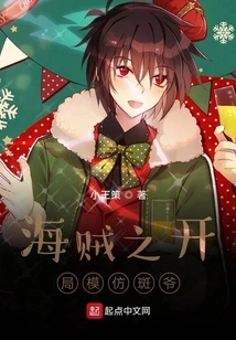 The Beginning of One Piece Imitates Madara