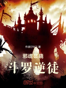 Dawn of Evil Souls: Douluo Rebels