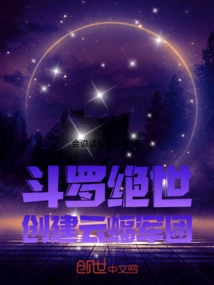 Douluo Peerless: Creating the Cloud Bat Legion