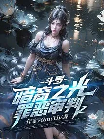 Douluo: Fallen Angel, Endless Killing!