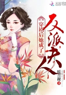 After Appearing in the Drama, She Became the Villain's Wife